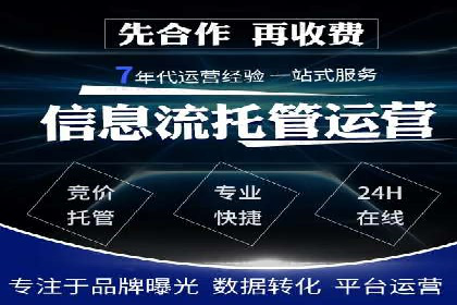 如何在竞争激烈的市场中脱颖而出——SEM代运营公司案例分析